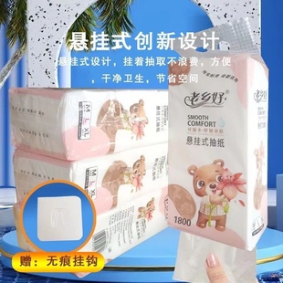 老乡好大包挂式抽纸柔软纸巾提挂式面巾纸手提纸巾卫生纸家用厕纸
