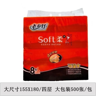 老乡好500张湿水不烂纸巾婴儿用纸宝宝专用抽纸婴儿超柔原生木浆