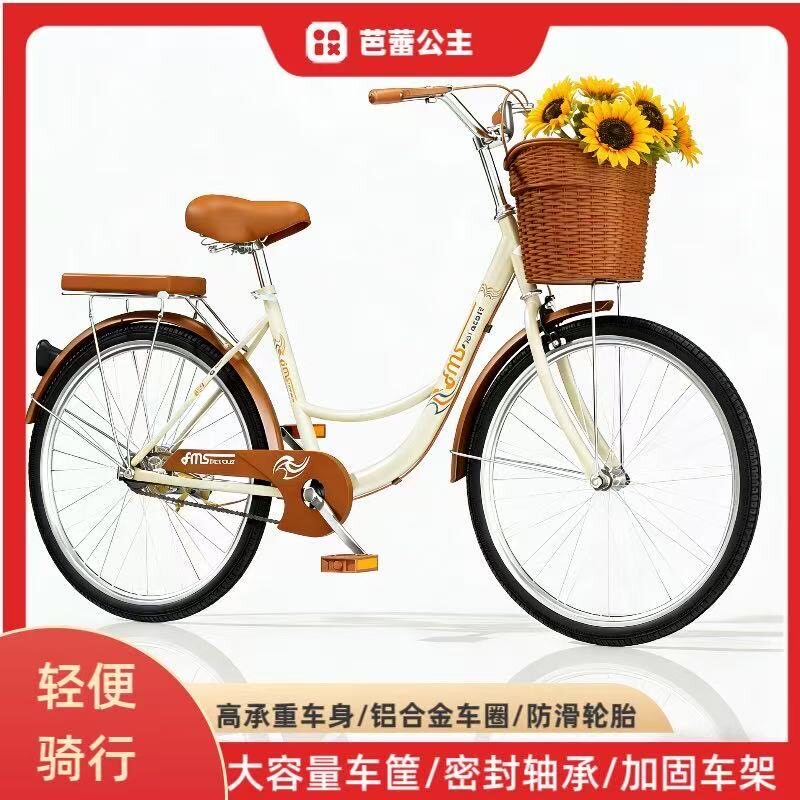 24寸26寸女士通勤自行车成人轻便复古淑女车学生上班代步车带车筐
