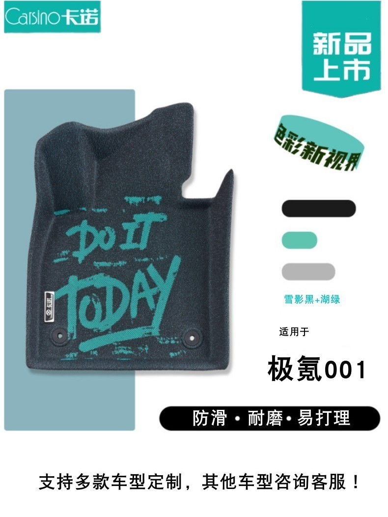 卡诺极氪0013D丝绒专车定制脚垫