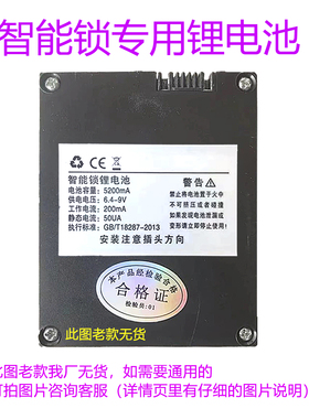 锁智能锁电池ZX1812A4 全自动锁电池 通用S-78s-88电池指纹锁密码
