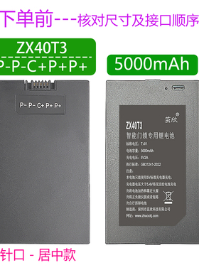 智能门锁锂电池通用ZX40T3 ZNS-09ALZNS-09H厂家直销下单请咨询