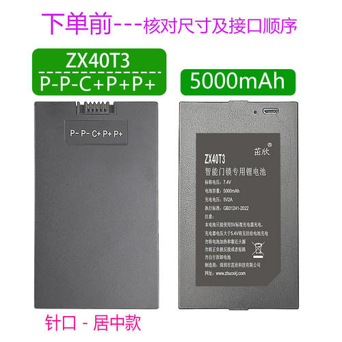 触屏厂家直销通用zns-09h智能锁