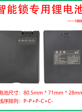 适合AOCI ZNS-YK008YS-2001同尺寸大容量适应多品牌智能锁锂电池