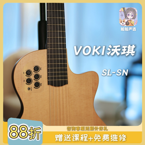 VOKI沃琪吉他Spotlight聚光灯舞台静音钢弦跨界初学进阶电木吉他