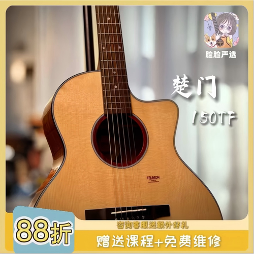 脸脸乐器｜楚门150新款1系列原声面单民谣吉他初学41寸入门