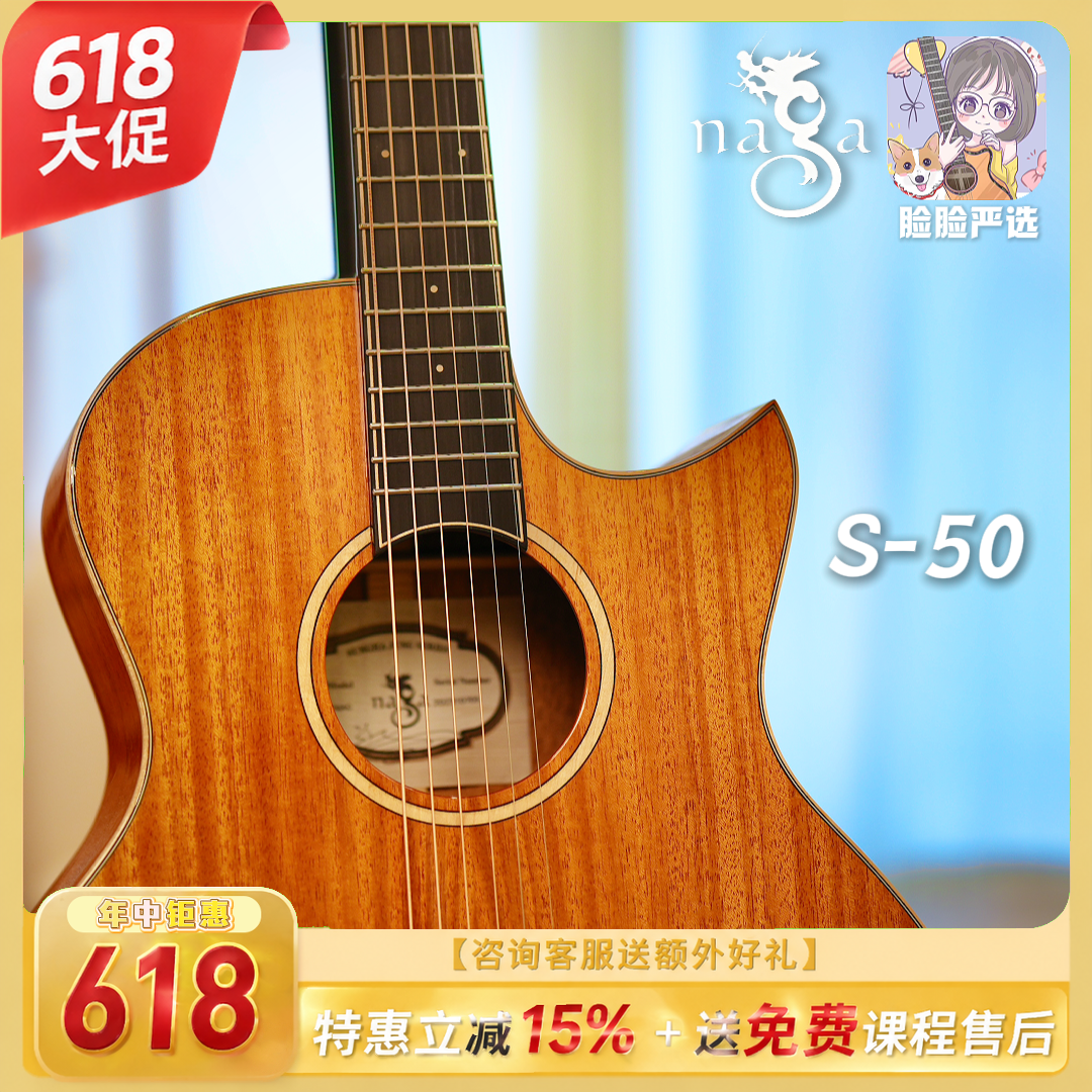 脸脸乐器丨Naga吉他郑晟河签名款光3050系列缺角40寸全单木吉他