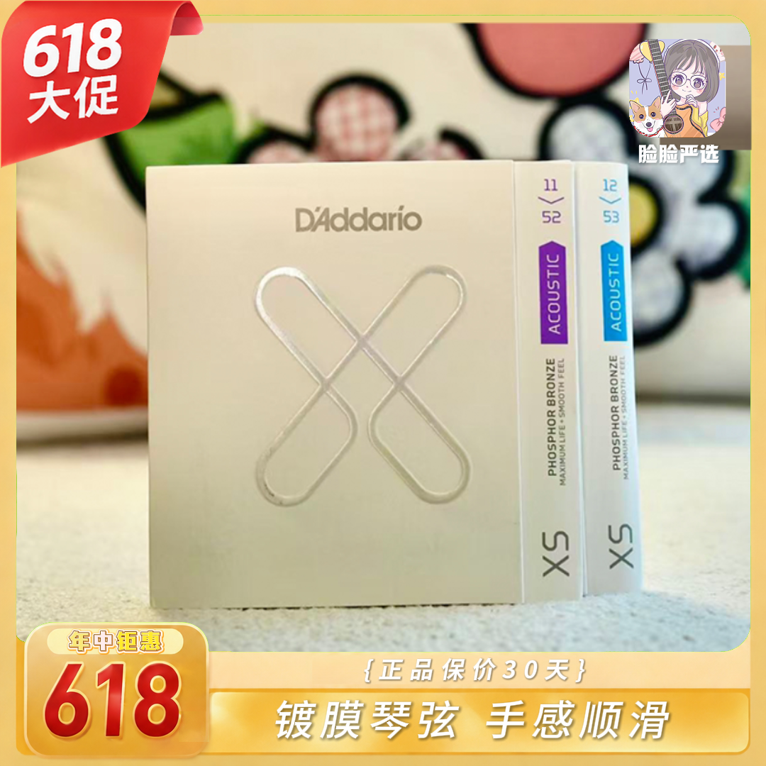脸脸乐器｜达达里奥XS镀膜民谣吉他弦美产升级款木吉他琴弦一套