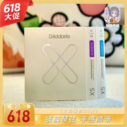 达达里奥镀膜防锈民谣吉他弦