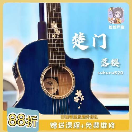 楚门落樱原声单板民谣吉他