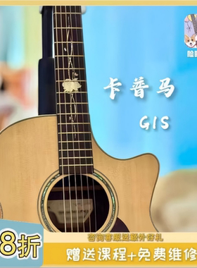 脸脸乐器｜Kepma卡普马G1S单板民谣吉他4041寸初学者弹唱指弹男女