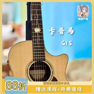 脸脸乐器|Kepma卡普马G1S单板民谣吉他4041寸初学者弹唱指弹男女