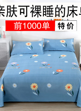 加厚床单单件水洗棉亲肤单人宿舍双人家用舒适床上用品枕套三件套