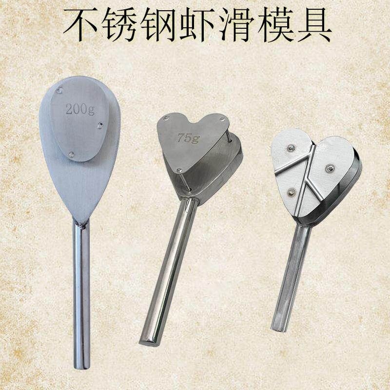 海底捞火锅店同款虾滑树叶模具创意不锈钢叶子形状造型定型模具