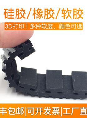 Stratasys3d软胶打印服务polyJet光固化vero树脂炭纤维ABS手板硅