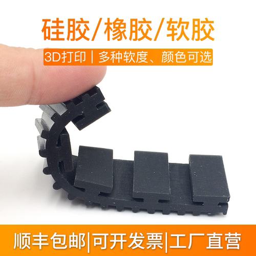 Stratasys3d软胶打印服务polyJet光固化vero树脂炭纤维ABS手板硅 - 封面