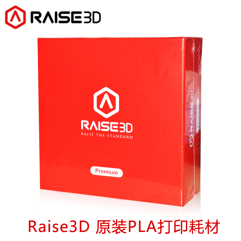 RAMM原装原厂材料PLA3D打印机