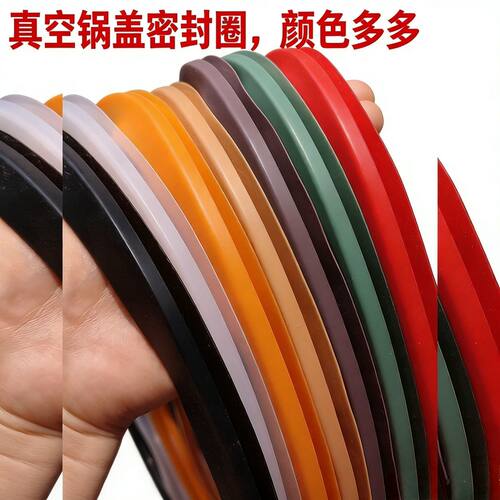 真空锅盖密封圈耐高温食品级硅胶圈炒锅小黄鸭微压锅汤锅皮圈配件