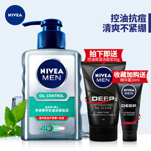 19.9元包邮 Nivea 妮维雅 男士抗痘洁面洗面奶150g+DEEP洁面泥50g 收藏加购赠10g精华