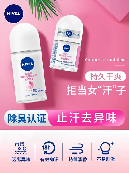 Товары от 妮维雅博尼达专卖店