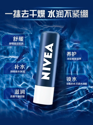 Nivea, увлажняющая защитная помада, бальзам для губ, против трещин, официальный продукт