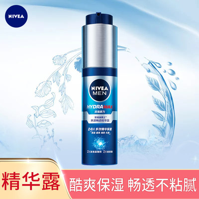 Nivea/妮维雅男士小蓝管保湿补水