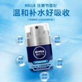 Nivea, питательная эссенция для лица, увлажняющая сыворотка, крем для лица, молочко для тела, лосьон