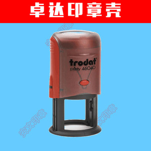卓达回墨铜面印章壳自动翻转翻斗自动出墨出油46040