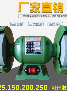 小型电动台式磨刀机打磨机砂轮机