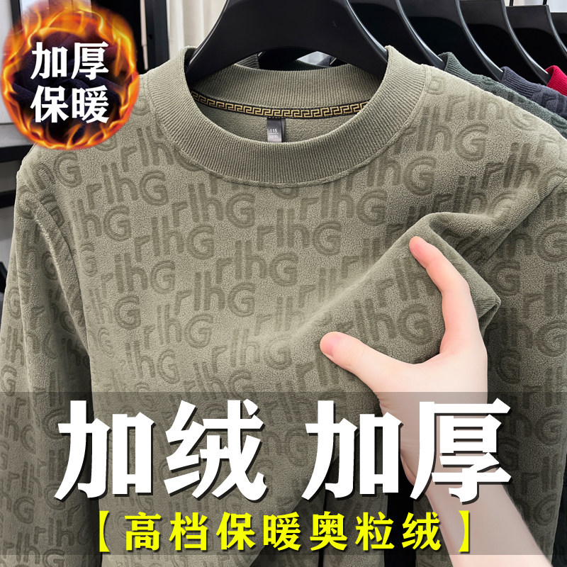 高档卫衣新款加绒加厚男款摇粒绒男士保暖衣高档长袖卫衣T恤特厚