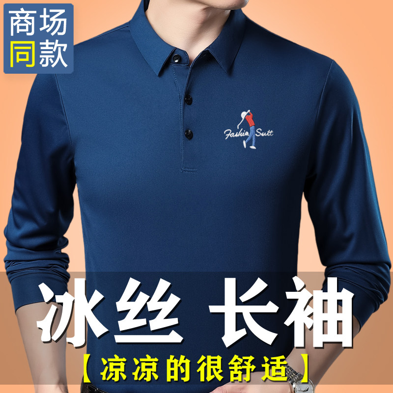 春秋男士薄款冰丝长袖翻领POLO衫纯色透气宽松中年爸爸装长袖T恤图片