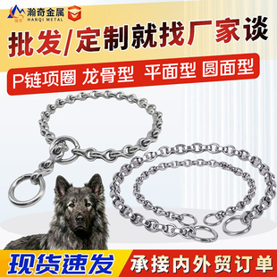 龙骨p链304不锈钢狗狗项圈脖套中大型犬金毛马犬罗威纳训犬大链子