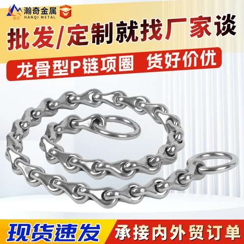 龙骨p链304不锈钢狗狗项圈脖套中大型犬马犬金毛罗威纳训犬大链子