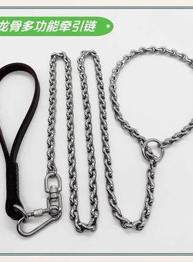 多功能狗链不锈钢304龙骨牵引链牛皮把遛狗绳拴狗绳金毛马犬德牧