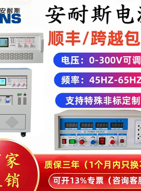 1.5KW稳频稳压电源36V400HZ电源交流恒流源小功率变频电源25HZ轨