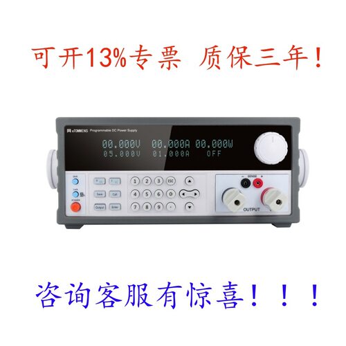 eTOMMENS可编程直流电源