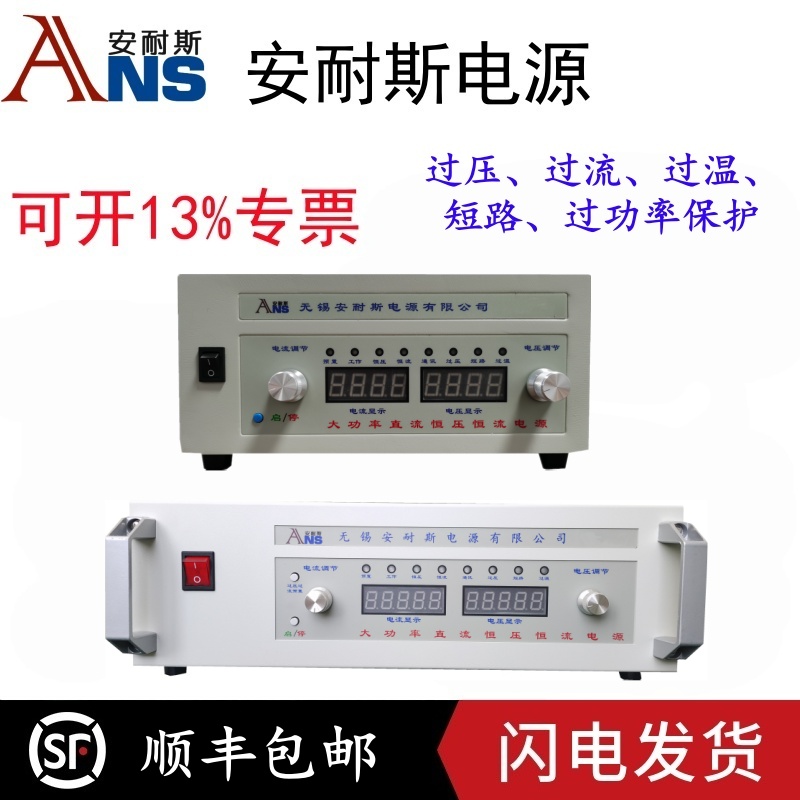 0100V50A程控直流电源
