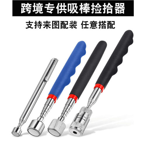 磁性吸力棒吸铁棒可伸缩捡拾器磁铁拿取工具任意搭配量大优惠