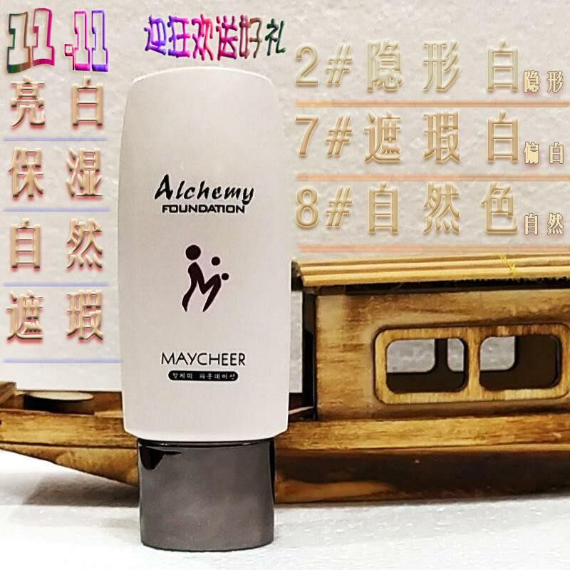韩版正品BB霜裸妆遮瑕持久提亮肤色隔离粉底液亮白,持久,滋润贴肤