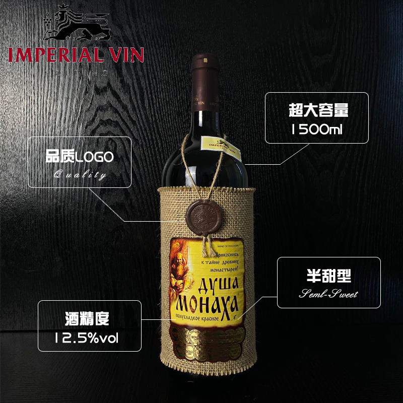 摩尔多瓦原瓶进口修道士心灵大瓶1500ml半甜型红酒葡萄酒正品单瓶