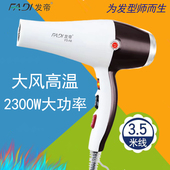 发帝A8电吹风机大功率恒温变频不伤发理发店美发发型师专用吹风筒