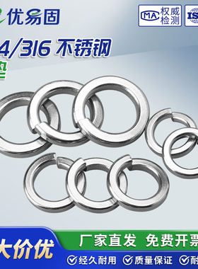 304/316不锈钢弹垫弹性垫圈弹簧垫圈华司介子GB93 M1.6M2M3M4-M48
