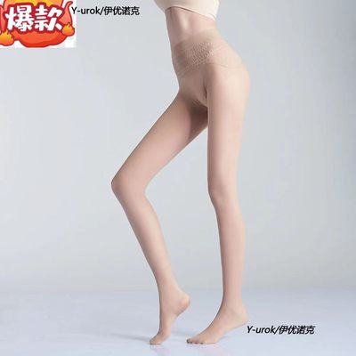 【带脚型】高腰0D超薄丝袜女薄款 连裤袜