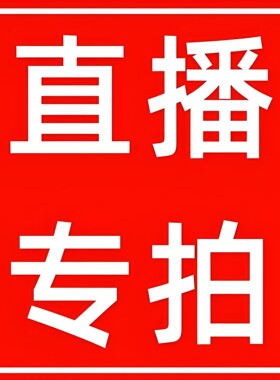 君子兰直播专拍链接（一物一拍）