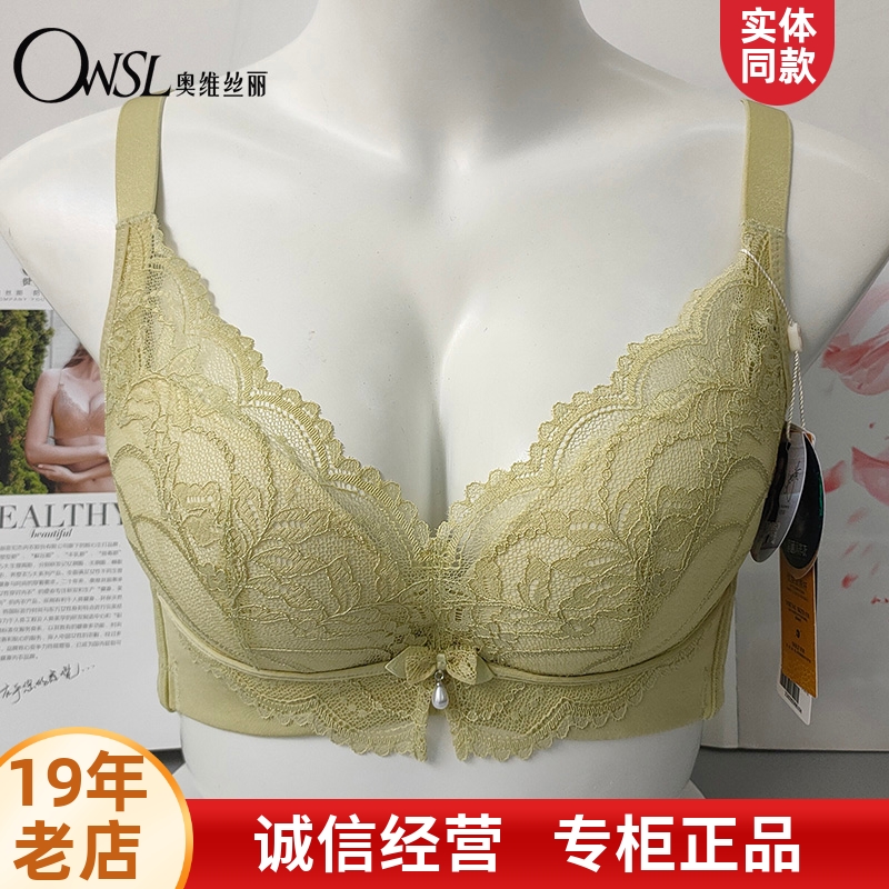奥维丝丽收副乳软钢圈棉