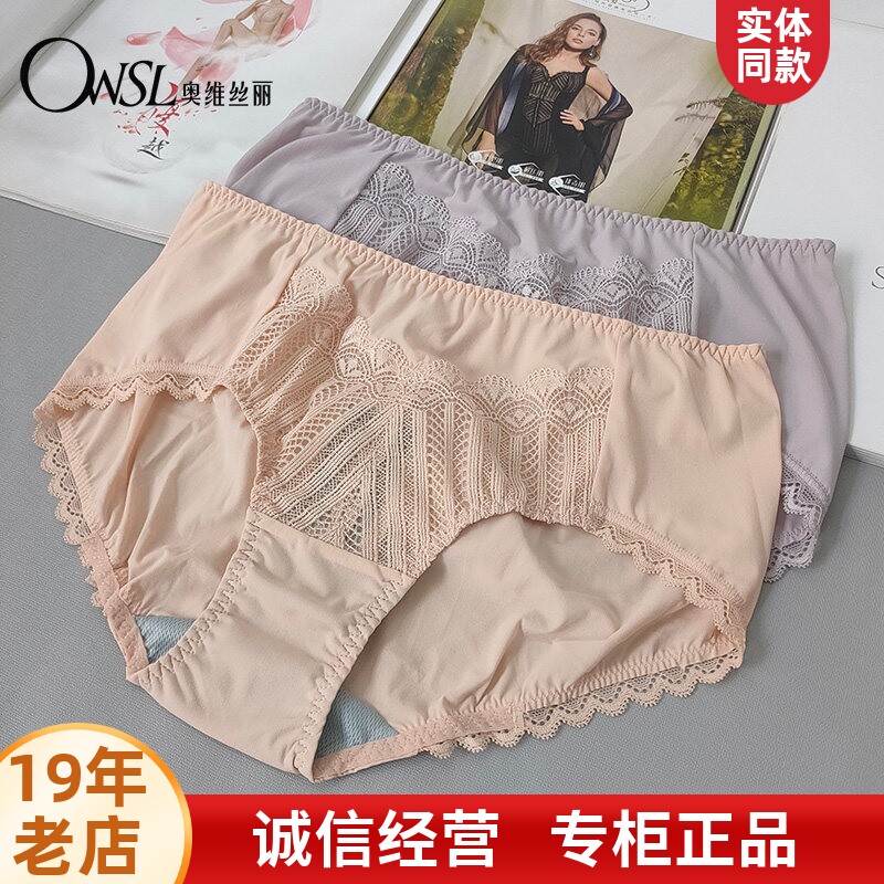奥维丝丽液化钛里档女高腰图片