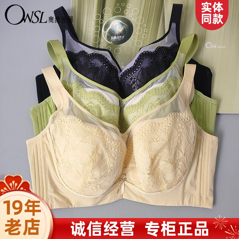 钢圈调整型奥维丝丽大胸显小