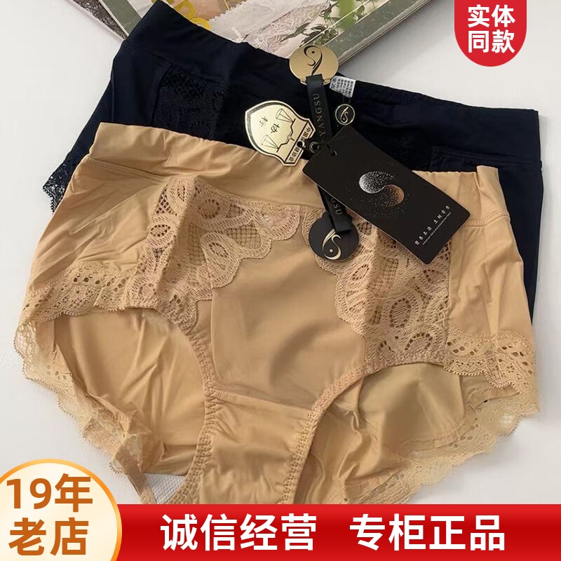 六月玫瑰专柜正品中腰三角女裤液化钛里档冰丝蕾丝边透气