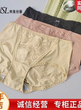 奥维丝丽商场同款冰丝料液化钛里档透气舒适女内裤中腰裤头2265K