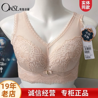 奥维丝丽背心式无钢圈棉薄杯